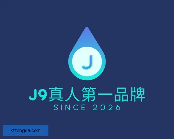 认识J9九游·(中国)真人游戏第一品牌